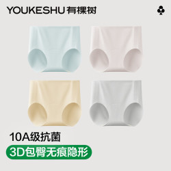 YOUKESHU 女士内裤女10A抗菌乳木果润肤呵护无痕隐形速干防滑包臀三角短裤 【乳木果润护