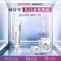 HEXKIN 水光奶霜40ml美白提亮补水保湿抗皱淡纹面霜七夕情人节女生日礼物