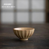 【直播福利】复古手工柴烧花瓣杯围炉煮茶杯可露营户外家用品茗杯