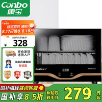 康宝 XDR30-TVC1 消毒柜