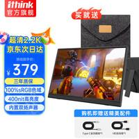 移动端、京东百亿补贴：埃森客 便携显示器外接便携屏 14英寸/隐藏支架款/低蓝光