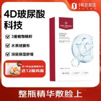 One's Member 1号会员店 玻尿酸保湿润肤面膜 1盒装(5片)