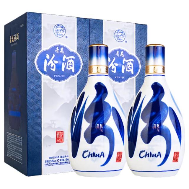 移动端、京东百亿补贴：汾酒 青花20升级版 清香型白酒 53度 500mL*2瓶（新版新包装）