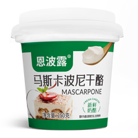 恩波露 马斯卡波尼奶酪 250g
