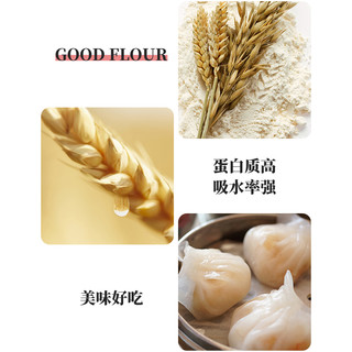  五得利 全麦小麦粉