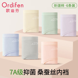 Ordifen 欧迪芬 女士内裤 三角短裤衩 10157627678647 6条