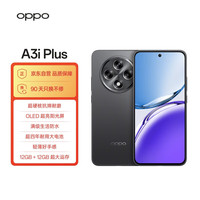 OPPO A3i Plus 5G手机 12GB+256GB 水墨黑
