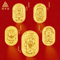 领丰金足金9999五路财神黄金投资金条金片送人收藏 西路财神 关羽 1g
