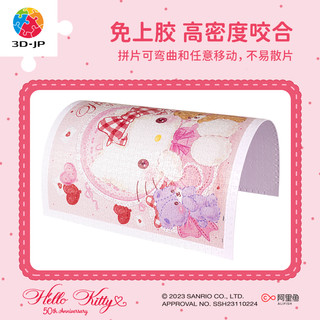 3D-JP三丽鸥Hello Kitty50周年美丽梦境1200片拼图