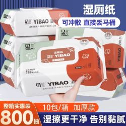 益宝 湿厕纸大包婴幼儿可用 亲肤柔软 80抽*5包