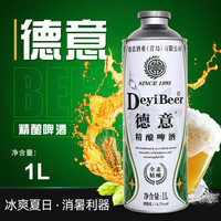德意 德式精酿全麦白啤微醺夏日聚会送礼生日庆功500ml整箱12罐