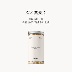 SOILETA 有机燕麦片 450g 传统滚压隔夜麦片