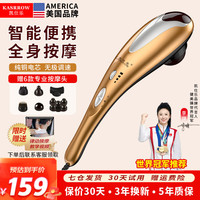 凯仕乐 KASRROW 颈椎按摩器手持式电动按摩棒肩颈腰背部按摩捶打全身律动颈部按摩仪