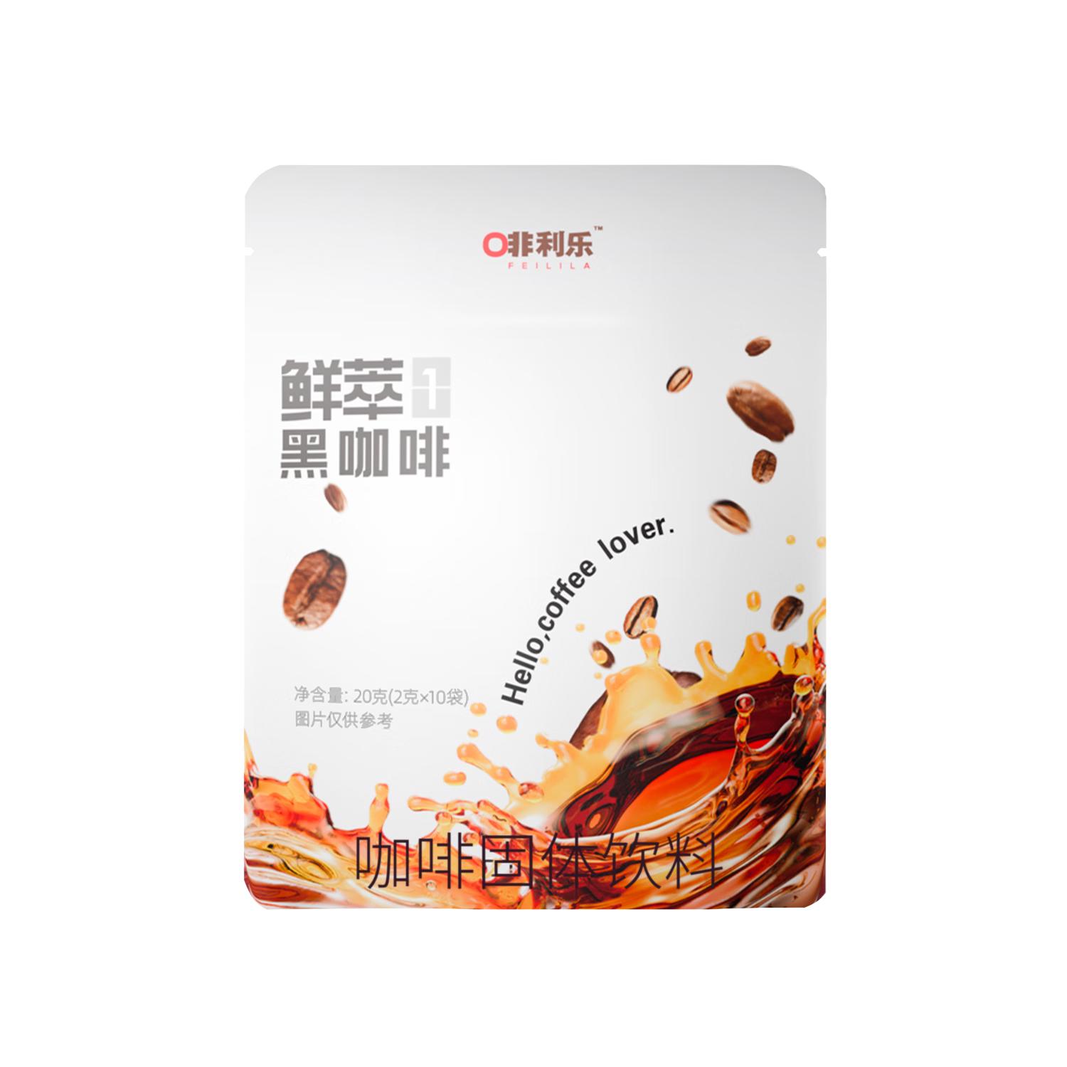  CHNFEI CAFE/中啡 鲜萃 咖啡