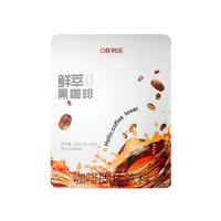 CHNFEI CAFE/中啡 鲜萃 咖啡