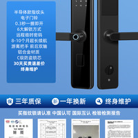 商米 指纹锁智能锁家用防盗门密码锁全自动大门锁电子锁入户门锁半自动