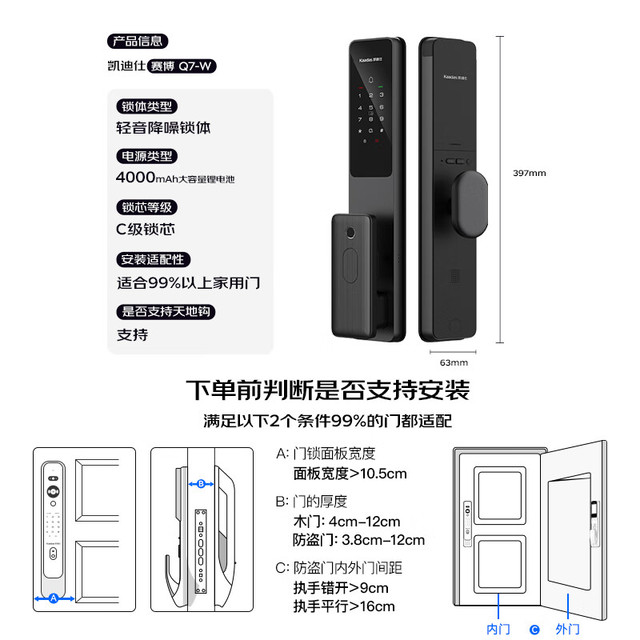 凯迪仕 kaadas 指纹识别防盗门锁密码锁 入户门电子智能锁 赛博Q7-W