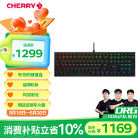 CHERRY MX-BOARD 10.0RGB 机械键盘 黑色 MX LP轴