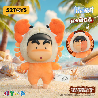 52TOYS 蜡笔小新 假日派对系列搪胶毛绒挂件