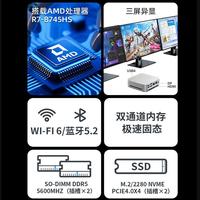 PADOWS 迷你主机高性能锐龙R7-8745HS电竞游戏台式电脑小型口袋便携办公MINI台式机