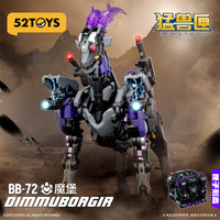 52TOYS 猛兽匣系列魔堡 羊变形玩具可动成品模型潮玩手办机甲摆件 猛兽匣 魔堡 【特典版】