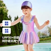 迷你巴拉巴拉 女童甜美美人鱼连体泳衣