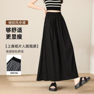 早秋薄款冰丝半身梭织长裙女高腰A字透气休闲优雅气质山本长裙女