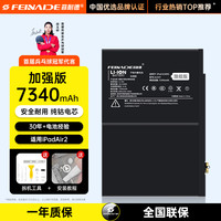 菲耐德 FEINADE 适用ipad电池air2大容量mini4/2/3/5/6/7/8苹果平板电脑迷你pro9.7/10.5寸1112.9更换
