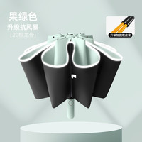 恋甄全自动双骨反向雨伞加大加固加厚结实抗风男士大号折叠车载反向伞 浅绿色