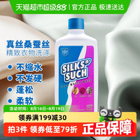 好为家 HOLLOWAY HOUSE 真丝羊绒羊毛羽绒洗衣液