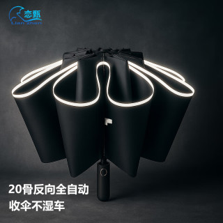 恋甄 全自动20骨 反向晴雨两用雨伞 浅绿色