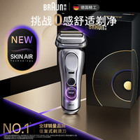 移动端、京东百亿补贴：BRAUN 德国 男士电动剃须刀