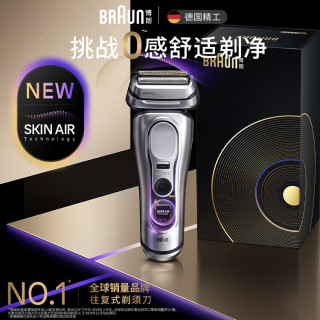 以旧换新、移动端、京东百亿补贴：BRAUN 新9系巅峰版2.0整机德国进口往复式电动剃须刀刮胡刀