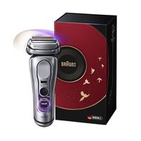 国家补贴：BRAUN 9系巅峰版2.0整机德国往复式电动剃须刀刮胡刀男朋友