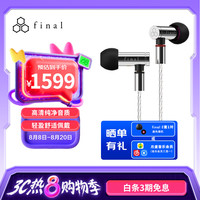 final audio E5000 动圈入耳式耳机