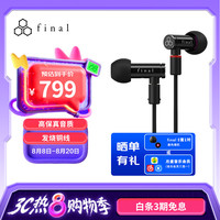 final audio E4000 动圈入耳式耳机 HIFI 可换线 铝合金外壳 黑色