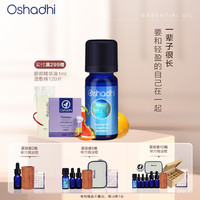 Oshadhi 葡萄柚单方精油