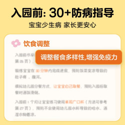 学而思 入园倒计时21天 2