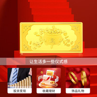 天宝龙凤黄金金条Au9999投资金条招财进宝金砖七夕礼物生日送礼储值积存金 【招财进宝】金条100g
