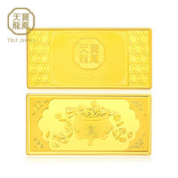 天宝龙凤黄金金条Au9999投资金条招财进宝金砖储值积存金 【招财进宝】金条20g