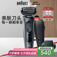 移动端、京东百亿补贴：BRAUN 博朗 小猎豹6系列 60-N1200s 电动剃须刀 黑色