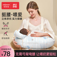 佳韵宝 多功能妈哺乳枕喂奶枕 星月涟漪