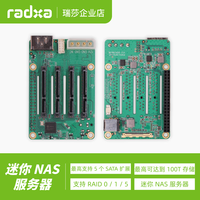 瑞莎 Radxa Penta SATA 扩展板 适用于瑞莎SBC 树莓派 迷你 NAS 服务器