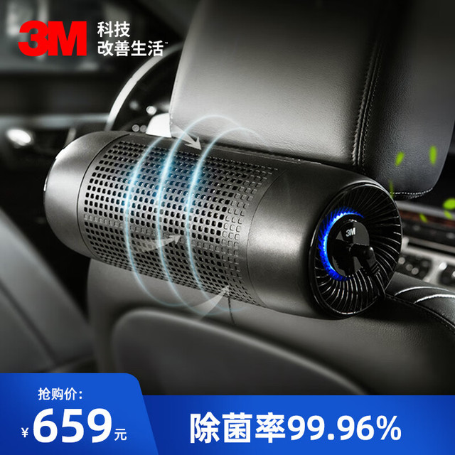 3M PN68002 升级款 车载空气净化器