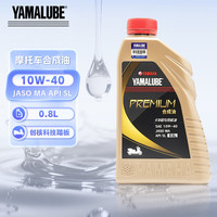 YAMALUBE 摩托车机油合成油创核踏板10W-40 SL 0.8L