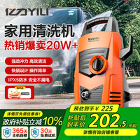 移动端、京东百亿补贴：亿力 YLQ4435C-90A 电动洗车器 1200W