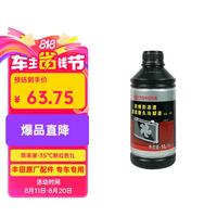 丰田 原厂防冻液卡罗拉 雷凌 凯美瑞 荣放 冷却液纯牌超长效粉红色 1L -35℃ 粉色 广丰 广汽丰田 1L