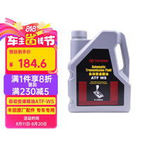 丰田 ATF-WS 变速箱油 4L