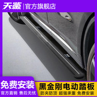 天鉴 汽车电动脚踏板专车专用原厂改装SUV智能防夹自动伸缩迎宾侧踏板 黑金刚款-不带灯-全国包安装 不带灯 /带灯福特探险者 锐界L 撼路者 领域