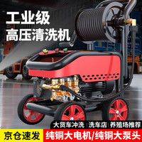 黑猫圣将 洗车机商用高压清洗机220v洗地机大功率高压喷枪洗车刷车泵
